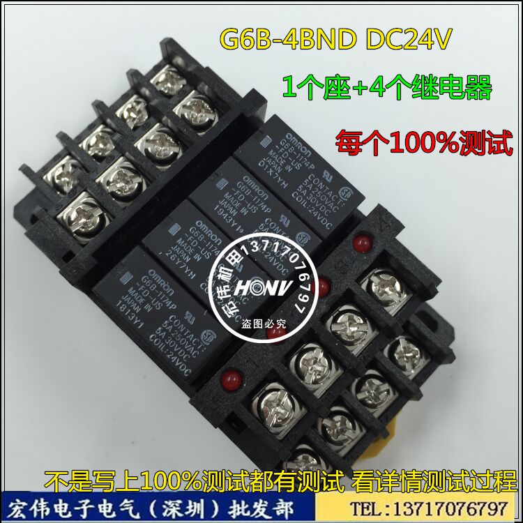 Terminal Relay module combines G6B-4BND relay DC24V G6B-1174P-US