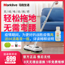 Deutsche Mark wireless electric mop automatic home smart rotary waxing mop wiper without steam