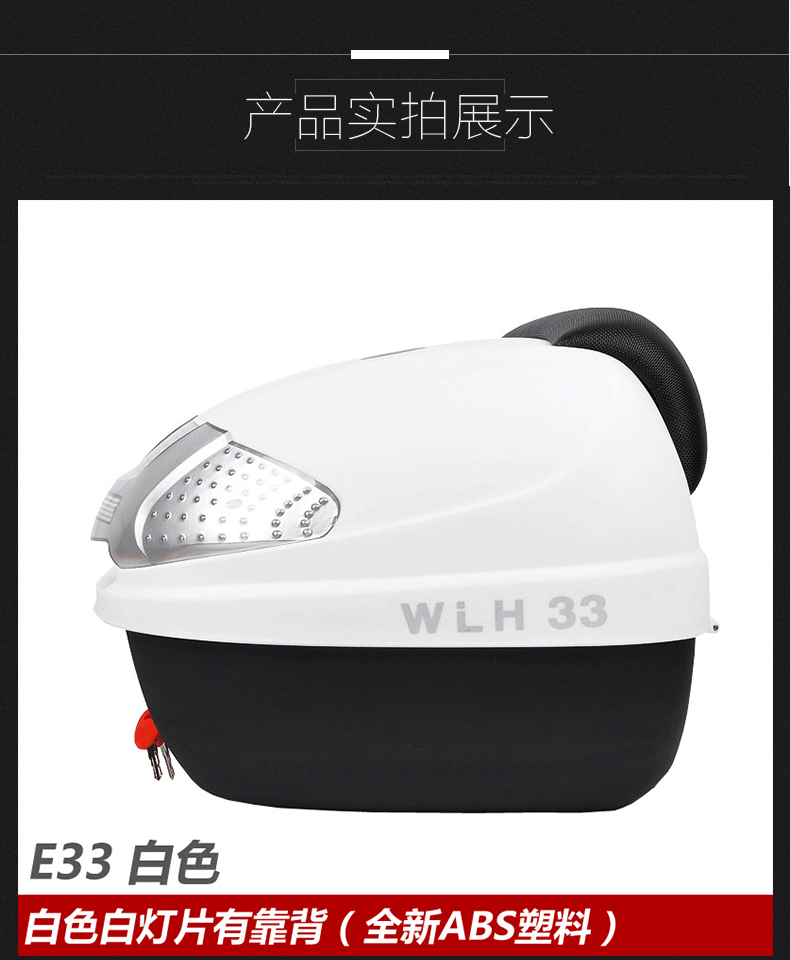 Wanlihao xe máy thân E33 xe điện phổ dụng đuôi hộp điện xe máy hộp công cụ nhỏ đầy đủ mặt mũ bảo hiểm thông minh hộp - Xe gắn máy phía sau hộp cốp xe máy rời