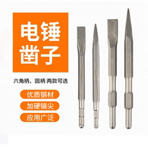 Special price electric hammer square handle 4 pit pointed flat chisel impact drill electric pick head shovel son long hexagonal pick drill chisel tool