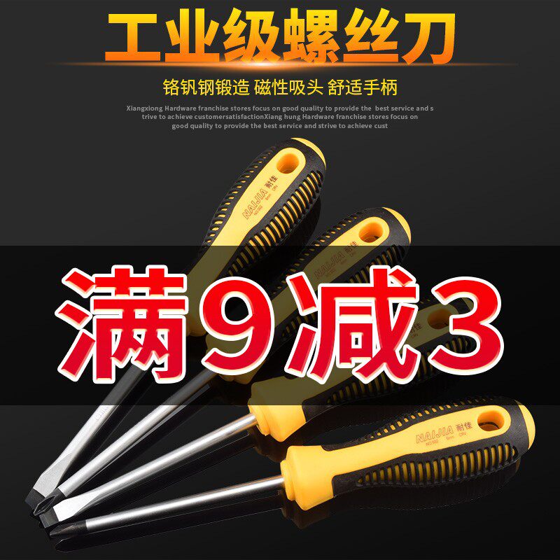 High-end home screwdriver cross-lined alloy steel hand with screw driver 6 * 100mm industrial grade screw driver