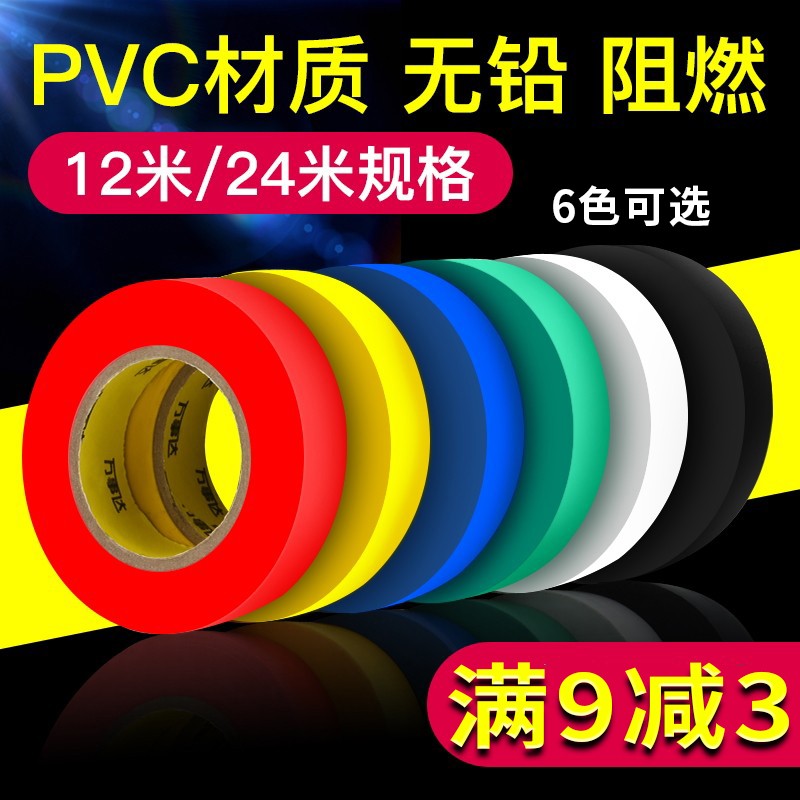 Masterda Electrical Insulation Adhesive Tape 1982PVC Insulation Glue Electrician Adhesive Tape Fire Retardant 24 m Insulation adhesive tape