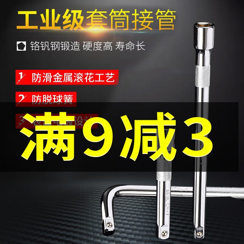 Type 7 bending lever sleeve wrench extension pole extension lever 1 2L type of bending pole steam repair tool hardware