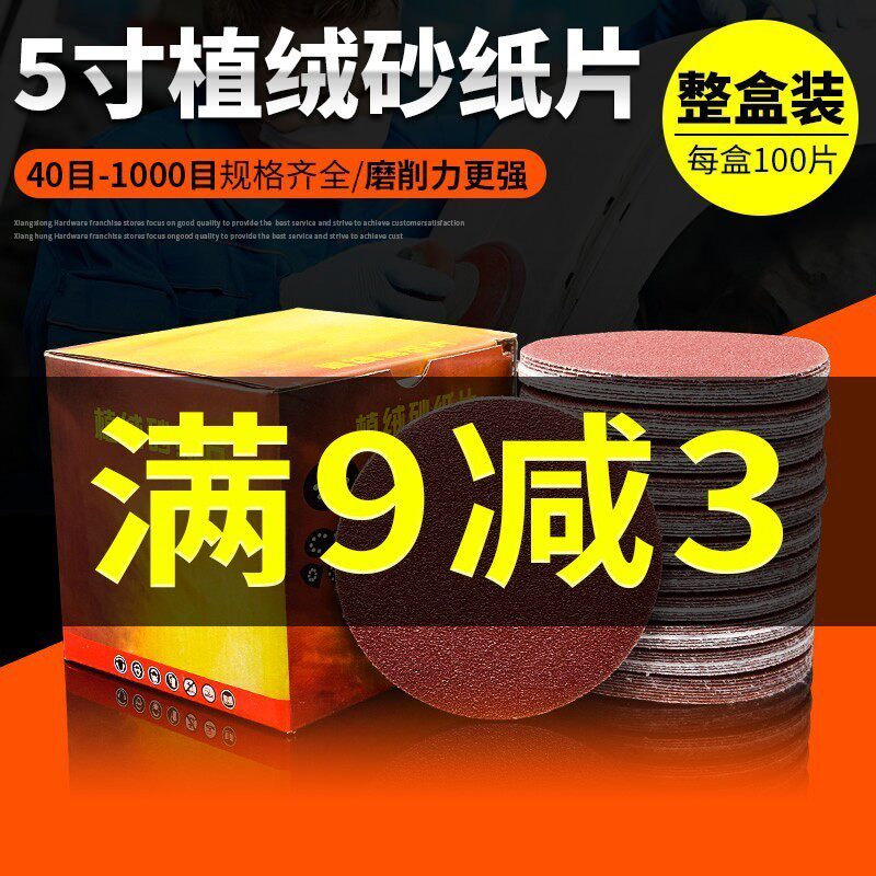 Sand Paper Beating Mill Round Wood Carpenter Lacquered Polished 5 Inch Self-adhesive Glued Disc Flocking Thickness Dry Grinders Sandpaper Sheets