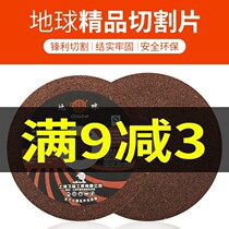 Earth Boutique Grinding Wheel Sheet Corner Mill Accessories Slim stainless steel cut sheet polished sheet corner grinding sheet 125 cut sheet