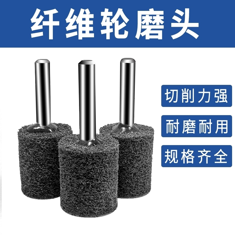 Nylon grinding head cylindrical stainless steel metal wire drawing fiber wheel grinding head electric grinder grinding head polishing wheel 6mm handle