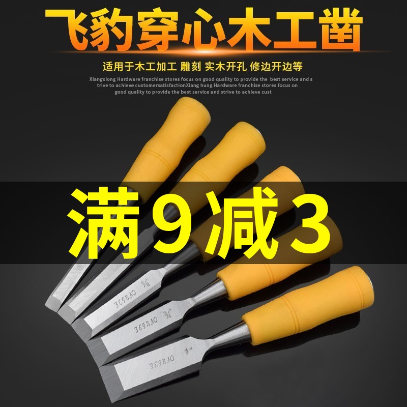 Flying Leopard Wearing Heart Plastic Handle Woodworking Chisel Wood Chisel Wood Chisel Wood Chisel Wood Chisel Chisel Chisel Chisel Shoveling Woodworking Tool