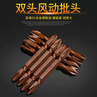 Thousand wolves PH2 extended electric drill electric screwdriver batch head cross word S2 magnetic screwdriver head double head batch nozzle