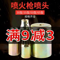 Liquefied Gas Spray Fire Gun Nozzle Liquid Gas Spray Fire Gun Gas Spray Torch Gas Spray Lamp Head Spray Head
