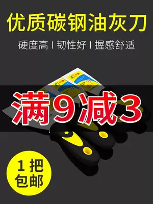 Thousand wolves thickened Soil Knife putty knife atomic ash knife plastering smear knife scraper 1-6 inch powder Wall tool