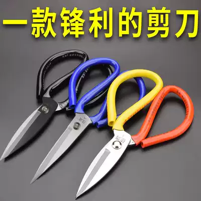 Industrial kitchen household leather scissors Civil tailor scissors Sewing big head cutting scissors Chain saw knife scissors 