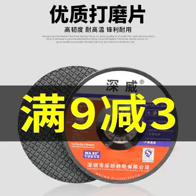 Deep Weiwei 100mm high-grade stainless steel angle grinding wheel sheet metal polishing sheet polishing sheet