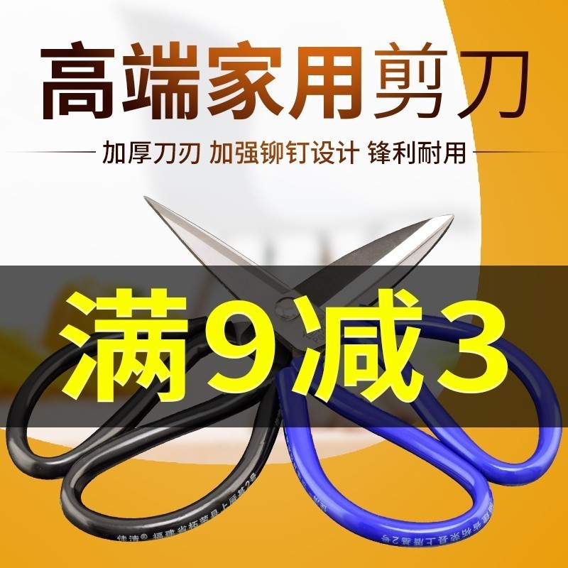 High-end scissors household industrial kitchen electrician tailor cut clothing office paper-cut special pointed handmade large scissors
