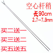 Three-one fishing tool hollow pole slightly longer 90cm poles slightly 2 7-5 1mm fishing rod with carbon fisher tip