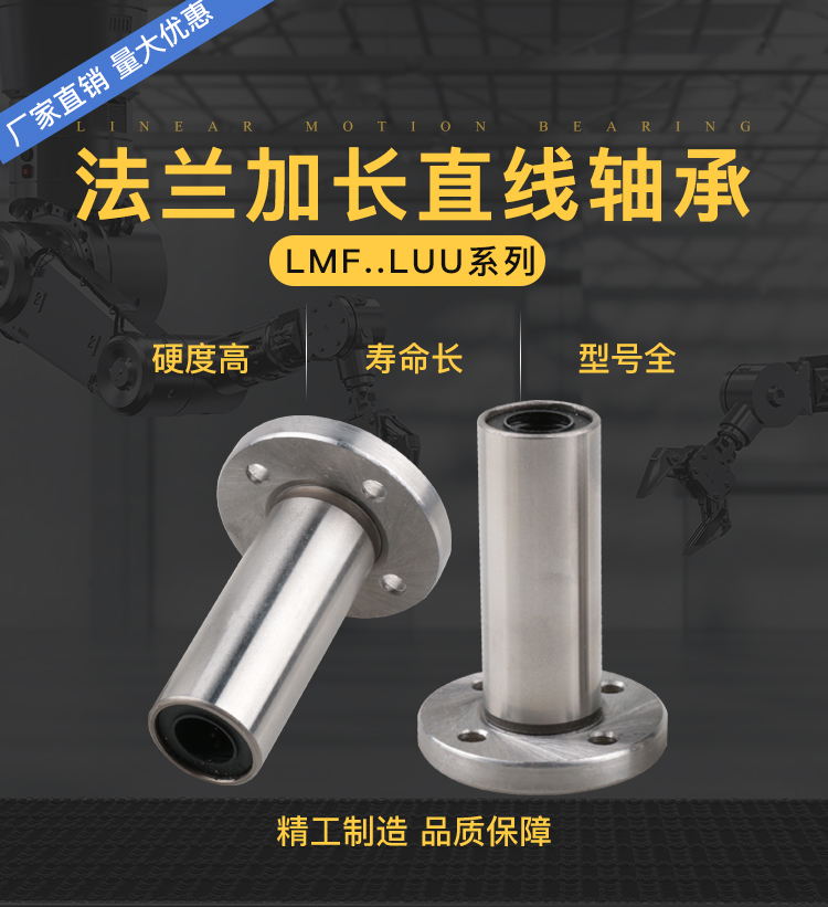 3D printer Extended round flange edge linear bearing LMF12LUU LMF12 round flange edge light bearing steel