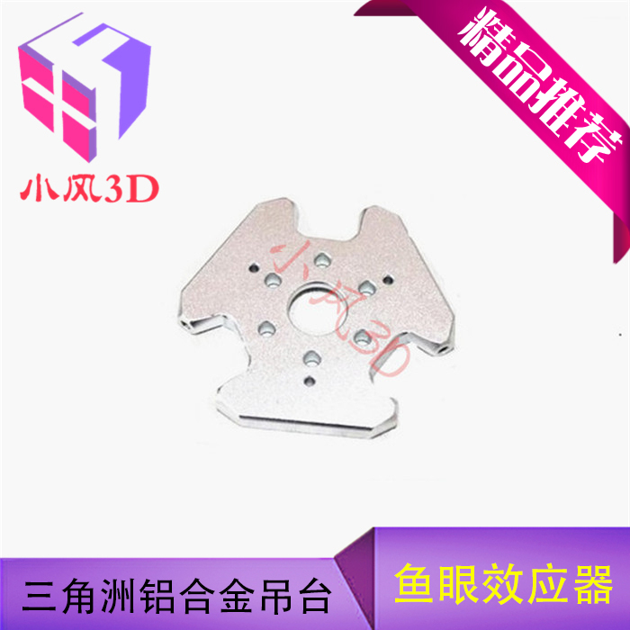 3D printer E3D V6 Aluminum alloy metal M3 delta Kossel K800 Fisheye effector hanger