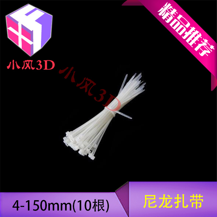 (10pcs)4*150mm self-locking nylon cable tie Plastic fixed strap Cable tie (10pcs)