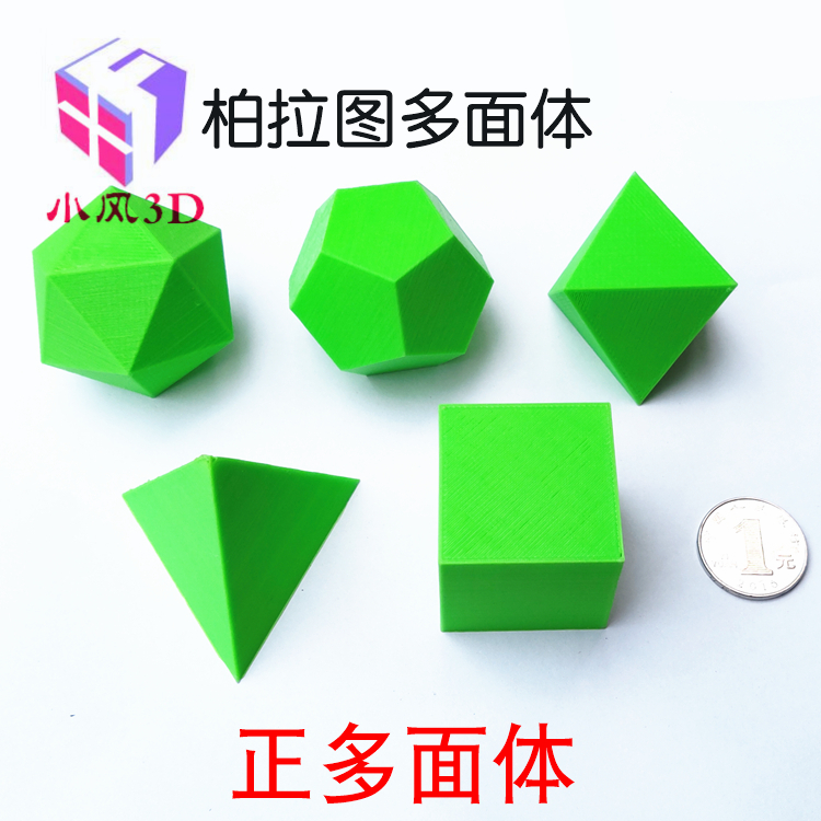 3D printed positive polyhedron Plato polyhedron positive tetrahedron 6-8 twelve positive twenty tetrahedron