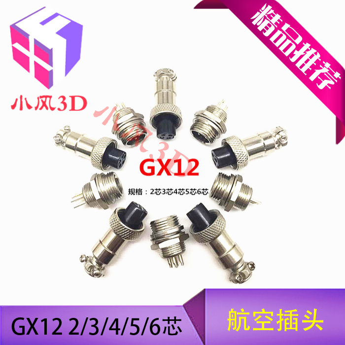 GX12 AIR PLUG SOCKET -2 Core -3 -3 -4 -4 -5 -5 Core -6 Core connector RS765 Drilling 12MM