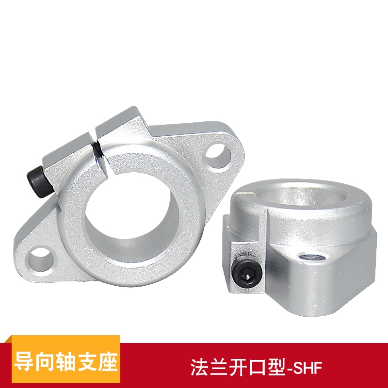 Horizontal optical axis bracket fixed seat SHF8 horizontal optical axis abutment SHF12 linear optical axis SHF10 optical axis seat