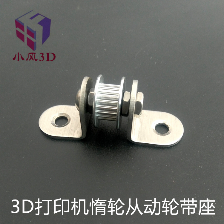 3D printer prusa i3 MB belt seat idler driven wheel with bracket support pulley