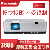 Panasonic Panasonic projector PT-WZ3600 full HD Business Office conference training teaching projector home HD 1080p compatible 4K built-in wireless projection screen