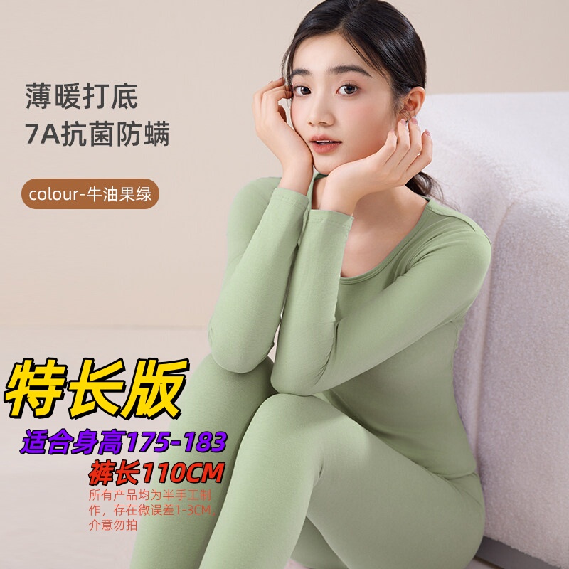 Women's Tall Version Long Thermal Underwear Set, Pure Cotton, Thin, Long-Sleeved, Slim-Fit Base Layer, Top and Bottom for Layering