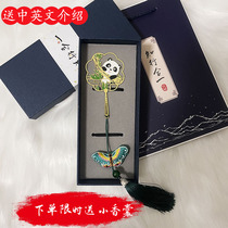 Su embroidery gift brass bookmark panda with butterfly pendant Chinese style gift for foreigners single style special gift