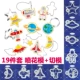19 Không gian Cookie thủ công vũ trụ Stars Stars Tàu máy bay Cookies Cookies - Tự làm khuôn nướng khuôn silicon hình thú