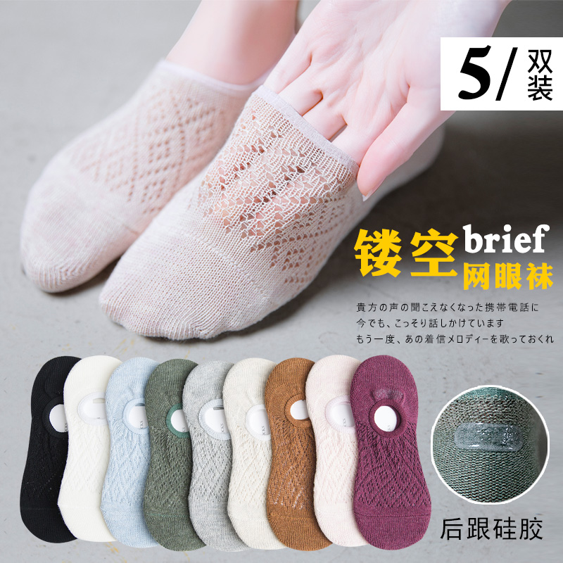 Socks women's socks shallow mouth invisible women's boat socks Non-slip summer thin breathable pure cotton summer cotton sock bottom