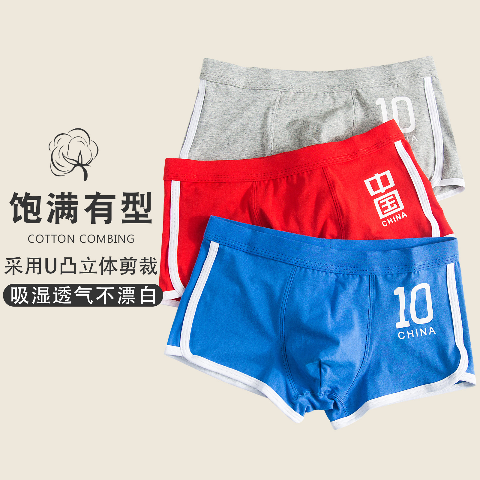 Men's underwear pure cotton boxer personality trend all-cotton Korean version of sports boys ' four-corner shorts youth pants bottoms