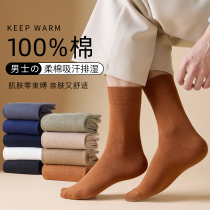 Pure colour middle cylinder socks mens pure cotton deodorant sucking in sweat spring and autumn with antibacterial full cotton black sport mens long cylinder stockings