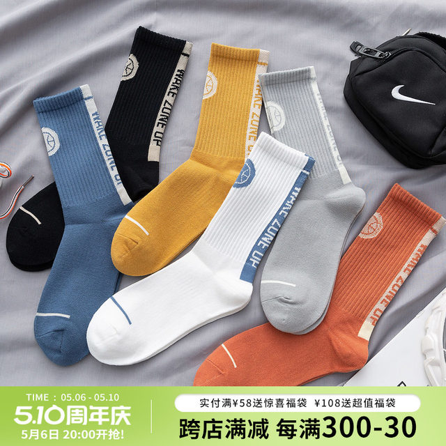 Mid-calf socks, men's youth sports stockings, spring and autumn pure cotton socks, summer thin anti-odor high-top basketball socks