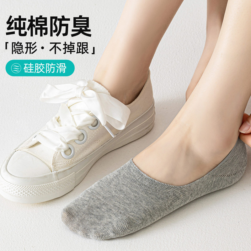 "Cotton Soft Breathable" Invisible Boat Socks for Women, Summer Thin Pure Cotton Antibacterial, Anti-Odor, Breathable Socks for Low-Cut Shoes