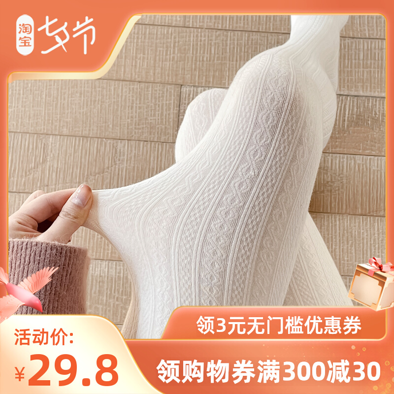 Spring and autumn day family Roletta milk white pantyhose garnter warm oat color display slim inner lap pants socks female outwear