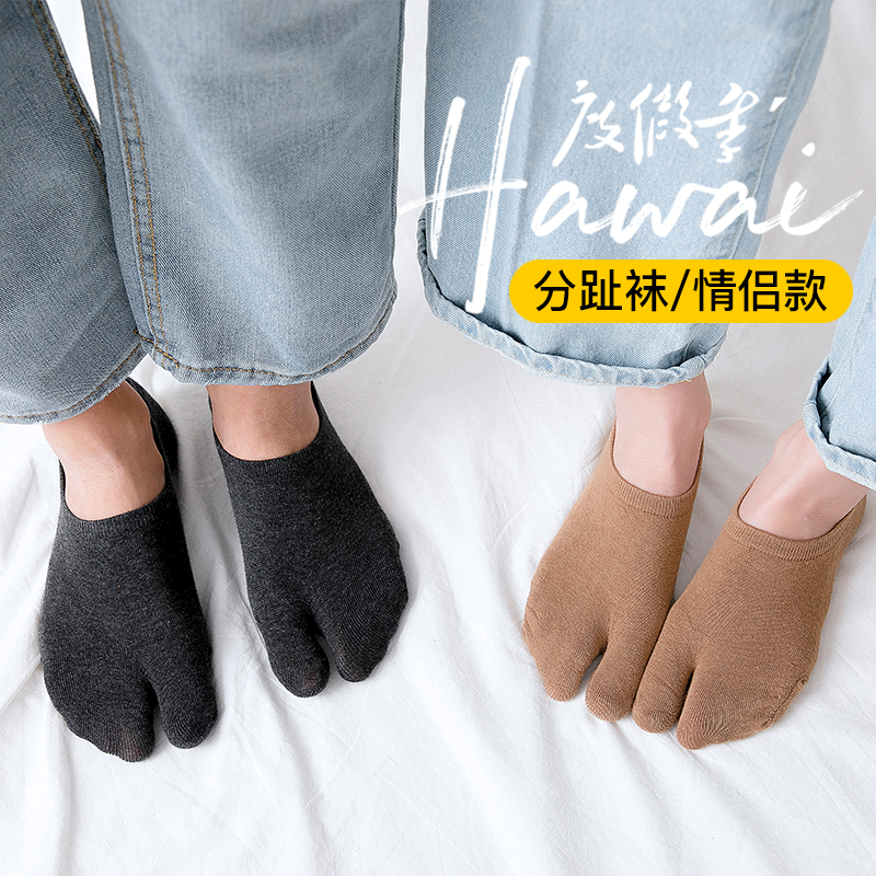 Two-finger socks split-toe socks Women's socks Summer thin men's short cotton shallow boat socks split-toe socks Two-toed socks