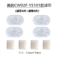 Midea YS101 Filter Element Bag 4 таблетки+губка 4 таблетки