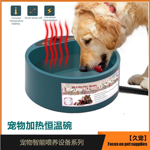 Петухопогревательная чаша для собак автоматическая постоянная температура вода нагревание чаши для кошачья чаша для питомца чаша кошки и собаки пьют артефакт горячей воды