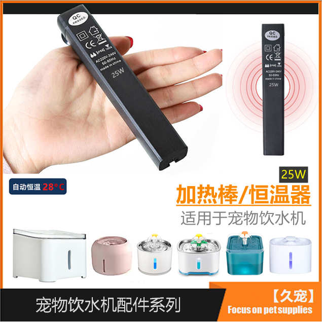 Pet Drinking Fountain Automatic Thermostatic Heating Bar Kitty Dogs Winter Tepid Water Dispenser Cat Dog Drinking Fountain Thermostatic