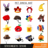 Милый мультяшный шлем, бархатная шапка, аксессуар для волос, популярно в интернете, наряжаться