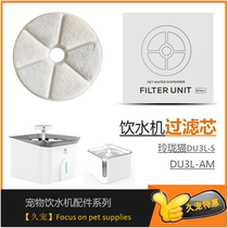 Lingang Cat Pet Drinking Water Dispenser Filter Core Cat dog Drinking Water Pet Active Carbon Resin Water Dispenser Filter filter