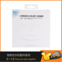 Petkit Xiaope Pets Pet Drinking Fountain FILTER CORE SECOND GENERATION SOLO FILTER COTTON PET WATER DISPENSER FILTER CORE