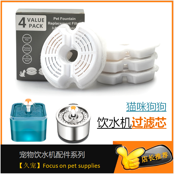 Pet Water Filter Cell DreamIsland Catty Drinking Self-Drinking Filter Core Filter Cell
