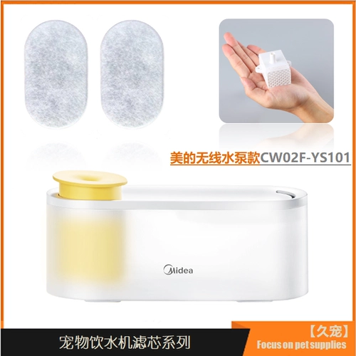 Беспроводной автоматический фонтан, мундштук, домашний питомец, кот