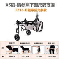 X-FZ12 Серые обновления два колеса с отражающими полосками/подходящие для маленьких и средних домашних животных
