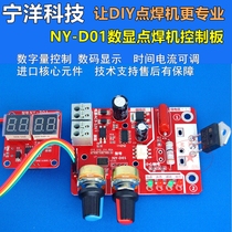 NY-D01 spot welding machine control board Adjustment time current digital display MICROCONTROLLER spot welding machine diy control board