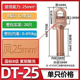 Aichi Phoenix DT-16-25-35 мм медные терминалы национальный стандартный медный медный разъем медный нос медь