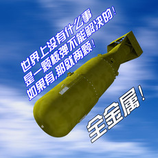 3D модель члена маятник 二战原子弹合金金属小男孩大伊万氢弹b61科教核武器核弹模型玩具