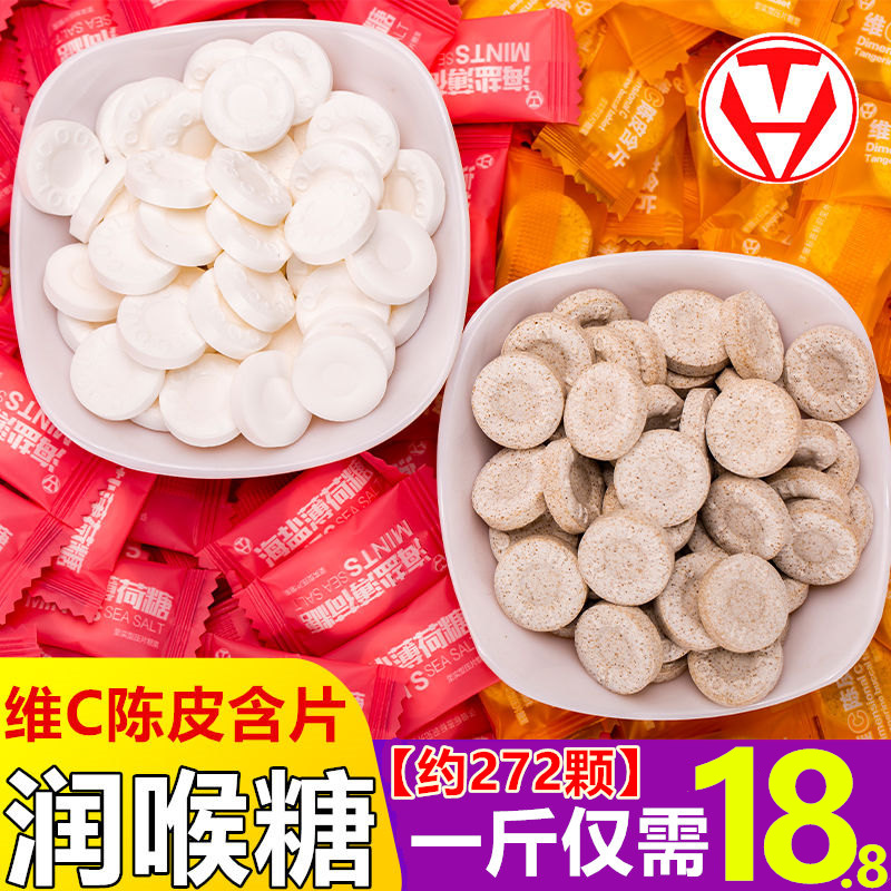 Chen Piwei C mint candy net red candy sea salt mint hospitality lozenges cool and moist throat bulk sugar-free 500g