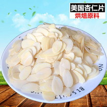 New Original Raw Peeled Almonds Almond Slices Glutinous Rice Boat Baked Thin Cookies Cake Decoration Crisps 1 catties